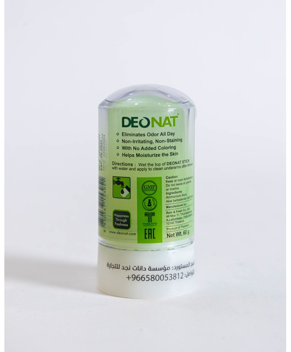 Deonat Aloe Vera Natural Deodorant - 60g | Soothing and Long-Lasting Natural Protection